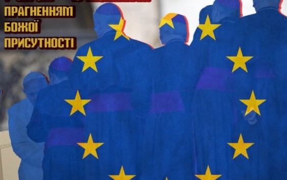 У Європу – із незмінним прагненням Божої присутності