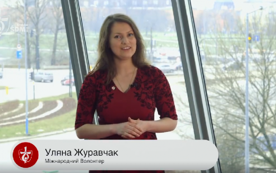 Хвилина з СДМ – епізод 19