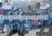 Молодь об’єдналась у Акції «Неділя – день святий»