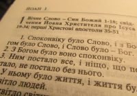 Що для Тебе є слова?