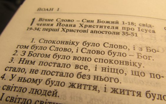 Що для Тебе є слова?