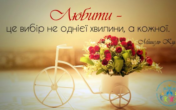 Любов — це не емоція