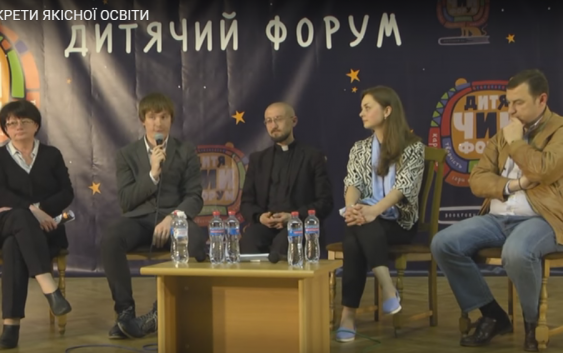 Секрети якісної освіти