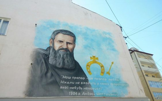 У Тернополі відкрили великий мурал Митрополиту Андрею Шептицькому
