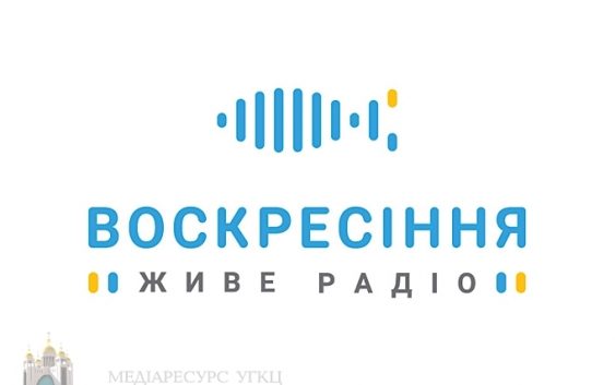 В УГКЦ підготували серію радіопередач для осіб із посттравматичним стресовим розладом
