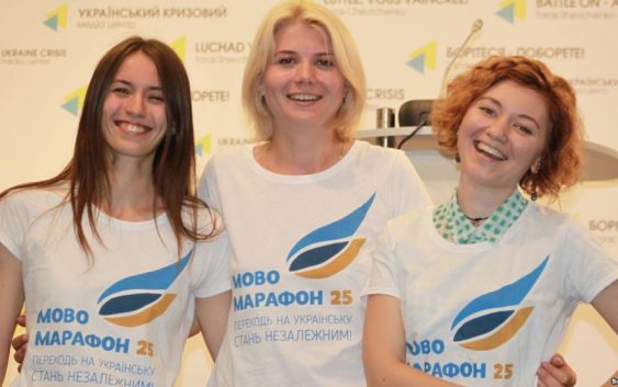Мовомарафон — що це таке?