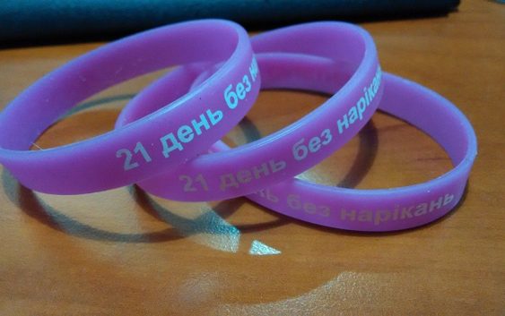 21 день без нарікань