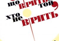 «У що вірить той, хто не вірить» : книгу василіанського видавництва «Місіонер» відзначено на Форумі видавців