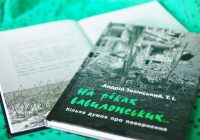 Відбудеться презентація нової книжки військового капелана о. Андрія Зелінського,Т.І.