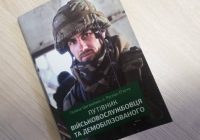 В УГКЦ видали “Путівник військовослужбовця та демобілізованого”