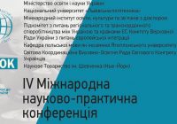 У Львові відбудеться міжнародна конференція, присвячена українській мові у світі