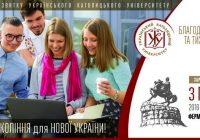 УКУ відкриває Київський центр