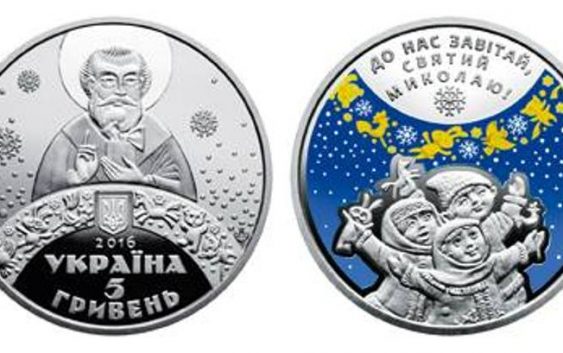 Грошовитий Святий Миколай – в Україні