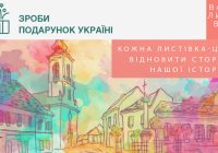Чашка кави заради історії: проект з відновлення культурної спадщини