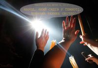 Святе Письмо з розважанням на 22 січня