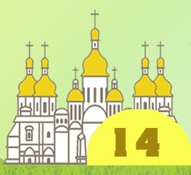 Молодь 2016. Крок 14