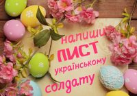 Молодь збирає великодні листівки для воїнів на Схід