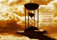 Святе Письмо з розважанням на 5 квітня