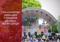 “Христос посеред нас?”: завершився Х ювілейний фестиваль “Вгору серця”