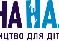 Наставництво для дітей в інтернатах ОДНА НАДІЯ