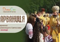 Блаженніший Святослав — до молоді