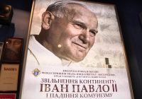 «Звільнення континенту: Іван Павло ІІ і падіння комунізму»: новий фільм уже незабаром