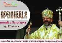 Мудра молодь запитує