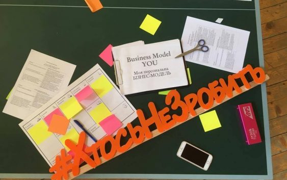 Саме тут знаходять дорогу до щастя