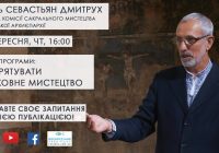 Як врятувати церковне мистецтво