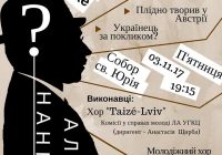 Алоїз Нанке: концерт хорових творів