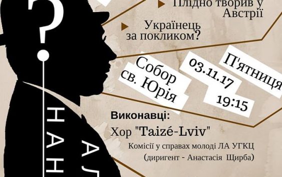 Алоїз Нанке: концерт хорових творів