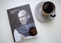 Кілька думок після прочитання “Семиярусної гори” Томаса Мертона