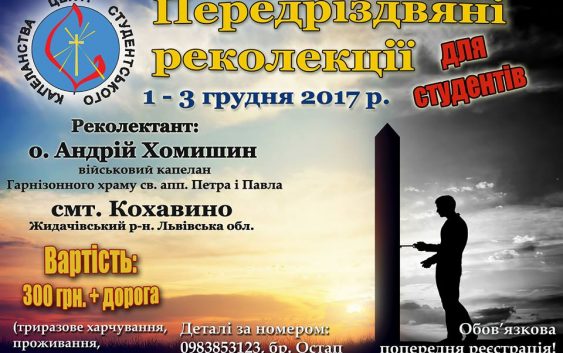 Передріздвяні реколекції для молоді