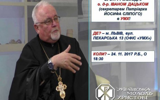 Не пропустіть “Чаювання з Богом” і отцем Іваном Дацьком