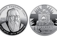 Шукайте монети з Любомиром Гузаром