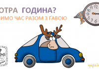 Люби рідне, українське!