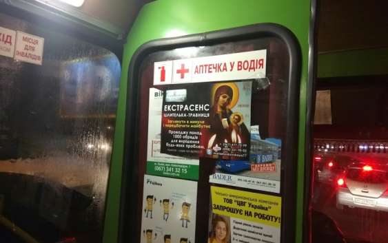Це ображає мене як християнина!