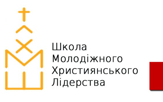 Нова Школа молодіжного християнського лідерства відкрилася у Стрию