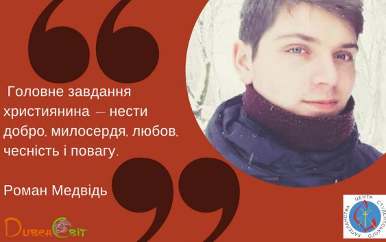 Яким має бути християнин поза церквою?