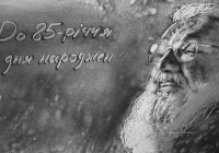 Хочеш стати ілюстратором до книжки Блаженнішого Любомира