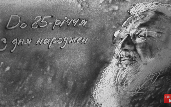 Хочеш стати ілюстратором до книжки Блаженнішого Любомира