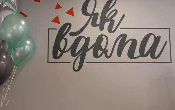 “Як вдома”: сімейний простір для молоді, батьків і дітей