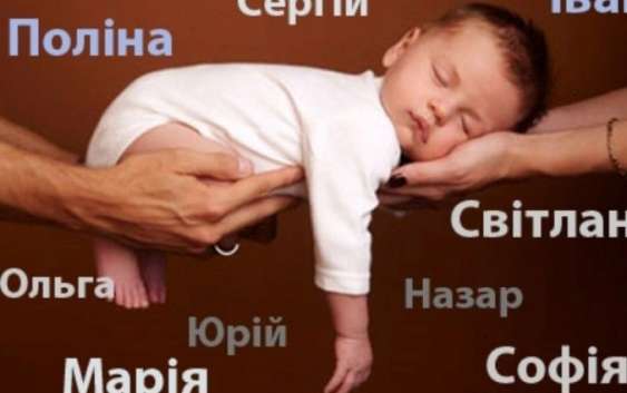 Чому ім’я має важливе значення для християнина?