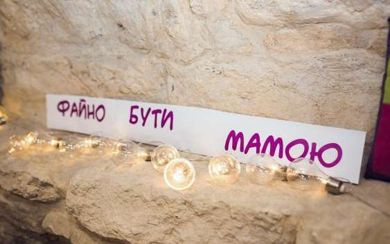 Я — не досконала мама. І це мене не засмучує
