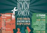 Про деталі фестивалю «Вгору серця» розповіли його організатори