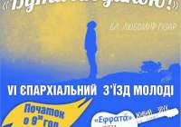 «Моя мрія у житті – бути людиною»: відеозапрошення