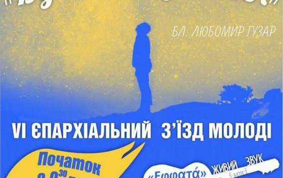 «Моя мрія у житті – бути людиною»: відеозапрошення
