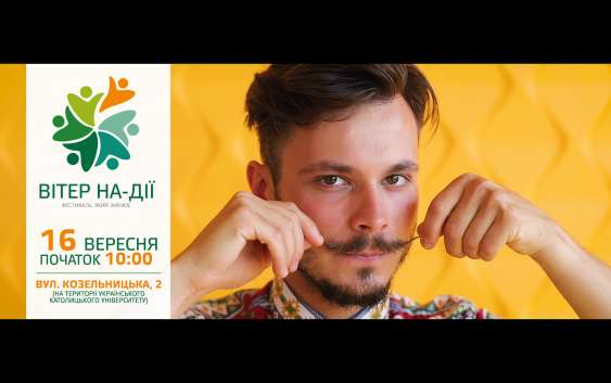 Яскраве промо-відео яскравого фестивалю “Вітер На-Дії”