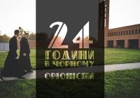 24 години в чорному: життя у монастирі зсередини
