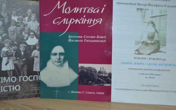 “Робіть добро, і зло не досягне вас” – конференція, присвячена Преподобній Матері Йосафаті Гордашевській
